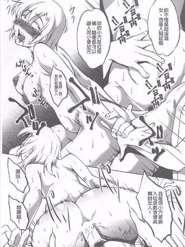 [天乃一水 ]壊胎新書_018