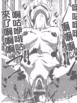 [天乃一水 ]壊胎新書_020