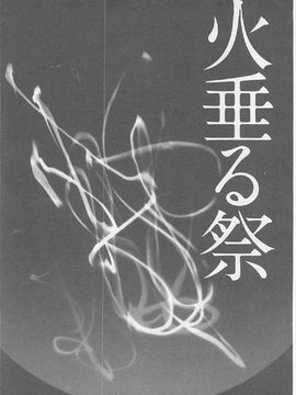 [天乃一水 ]壊胎新書_023