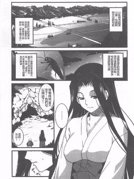 [天乃一水 ]壊胎新書_024