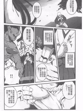 [天乃一水 ]壊胎新書_025