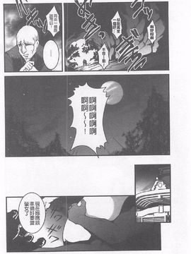 [天乃一水 ]壊胎新書_035