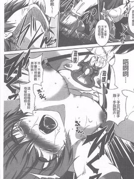 [天乃一水 ]壊胎新書_052