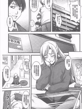 [天乃一水 ]壊胎新書_066