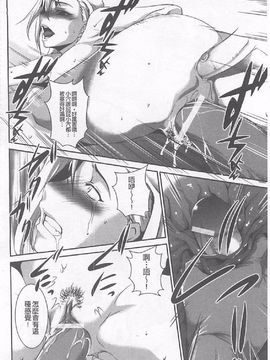[天乃一水 ]壊胎新書_103