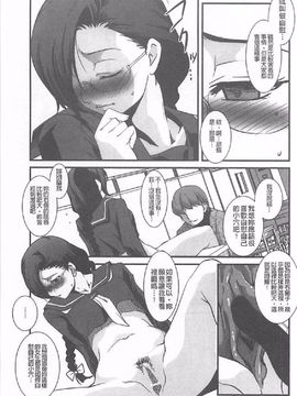 [天乃一水 ]壊胎新書_118