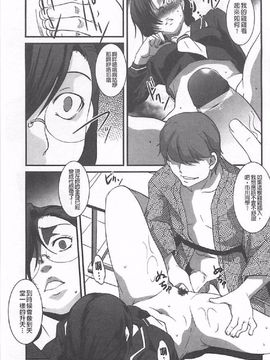[天乃一水 ]壊胎新書_120