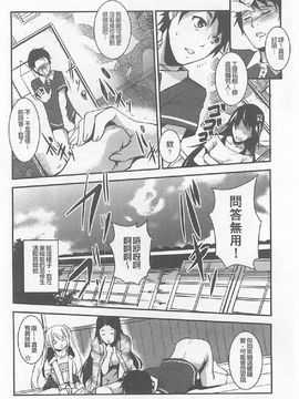 [天乃一水 ]壊胎新書_149