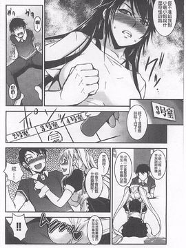 [天乃一水 ]壊胎新書_155