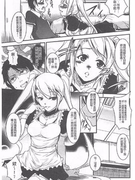[天乃一水 ]壊胎新書_156