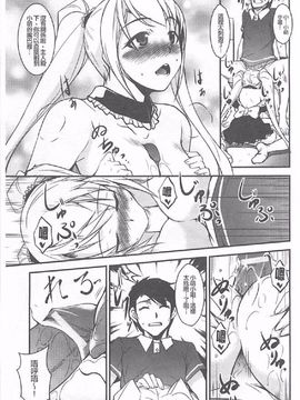 [天乃一水 ]壊胎新書_158
