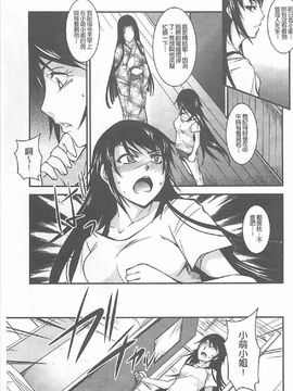 [天乃一水 ]壊胎新書_168