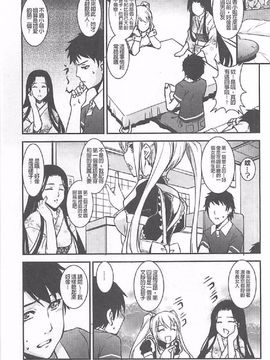 [天乃一水 ]壊胎新書_174