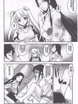 [天乃一水 ]壊胎新書_175