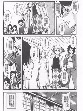 [天乃一水 ]壊胎新書_187
