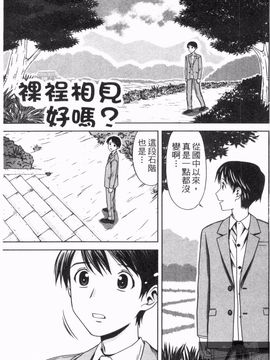 [あきなお] 見せっこしない_002