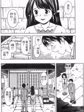 [あきなお] 見せっこしない_005
