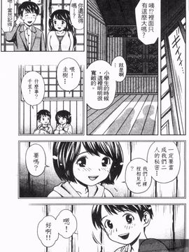 [あきなお] 見せっこしない_006