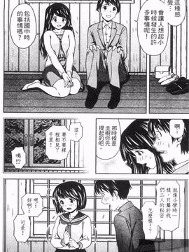[あきなお] 見せっこしない_007