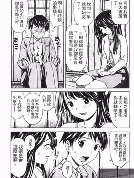 [あきなお] 見せっこしない_008