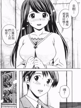 [あきなお] 見せっこしない_009