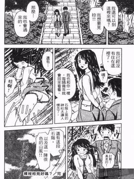 [あきなお] 見せっこしない_021
