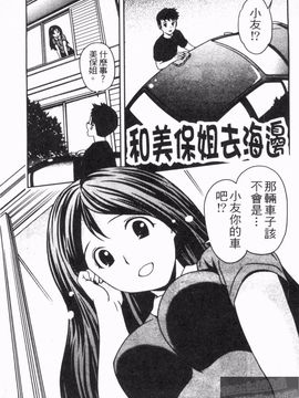 [あきなお] 見せっこしない_022