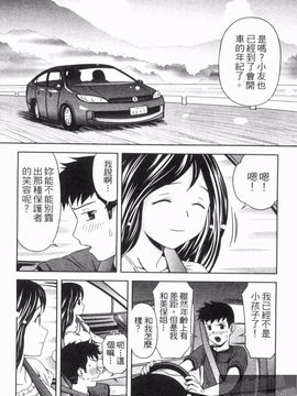 [あきなお] 見せっこしない_023