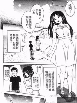 [あきなお] 見せっこしない_024