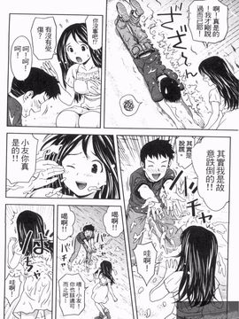 [あきなお] 見せっこしない_025