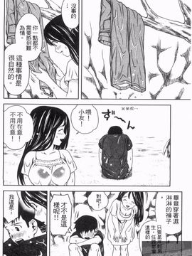[あきなお] 見せっこしない_029