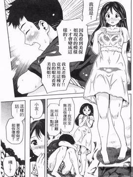 [あきなお] 見せっこしない_030