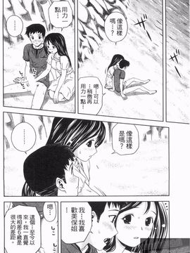 [あきなお] 見せっこしない_031