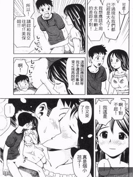 [あきなお] 見せっこしない_032