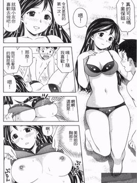 [あきなお] 見せっこしない_033