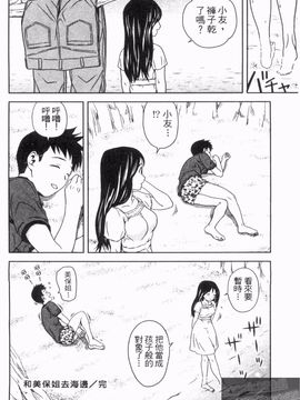 [あきなお] 見せっこしない_041