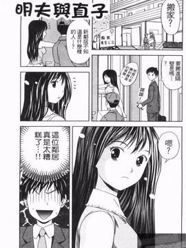 [あきなお] 見せっこしない_042