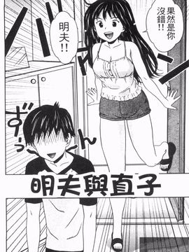 [あきなお] 見せっこしない_043