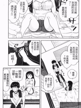 [あきなお] 見せっこしない_044
