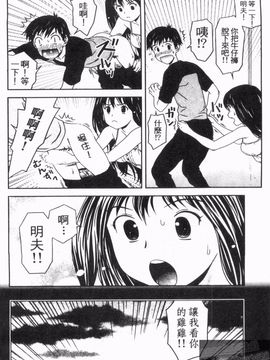[あきなお] 見せっこしない_045