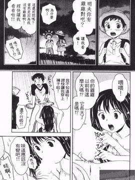 [あきなお] 見せっこしない_046