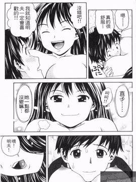 [あきなお] 見せっこしない_050