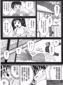 [あきなお] 見せっこしない_052