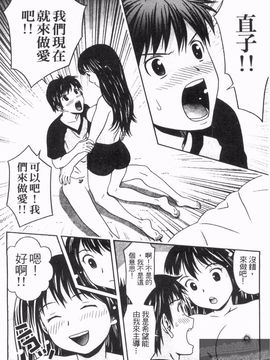 [あきなお] 見せっこしない_053