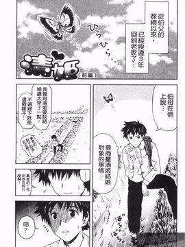 [あきなお] 見せっこしない_064