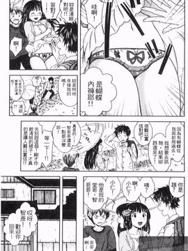 [あきなお] 見せっこしない_066
