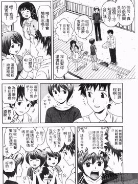 [あきなお] 見せっこしない_067