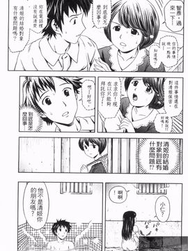 [あきなお] 見せっこしない_068