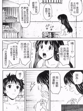 [あきなお] 見せっこしない_069