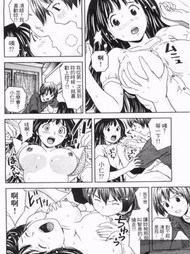 [あきなお] 見せっこしない_071